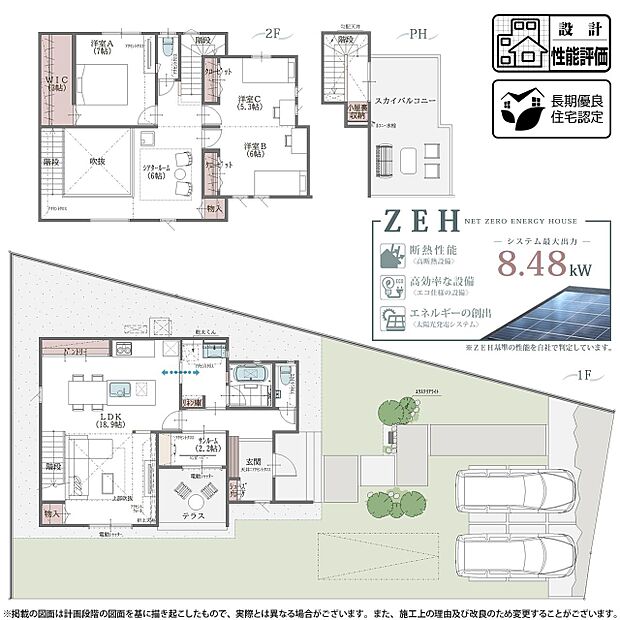 【3LDK】6号棟 プラン ※スカイバルコニー4.65m2含(1.40坪含)