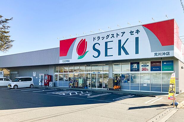 ドラッグストアセキ荒川沖店(約1,320m)