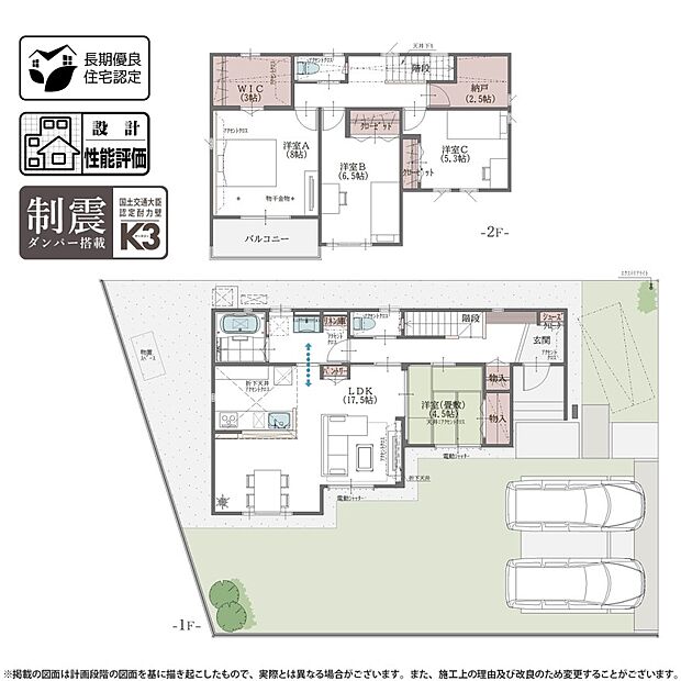 【4LDK+S】※送電線下約58m2含 (1号棟)