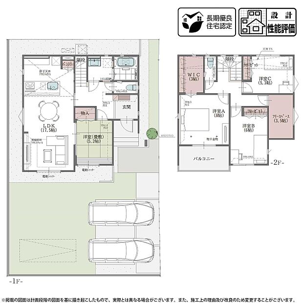 【4LDK+S】※区画整理地内の為、本換地後敷地面積に若干の差異が生じます。 (9号棟)