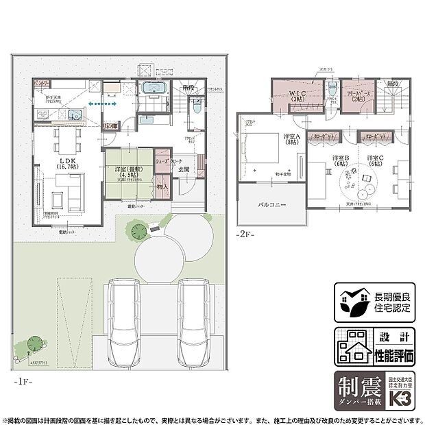 【4LDK+S】5号棟 プラン