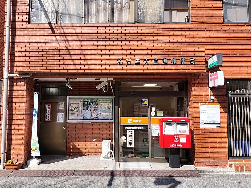 【金融機関】名古屋天満通郵便局