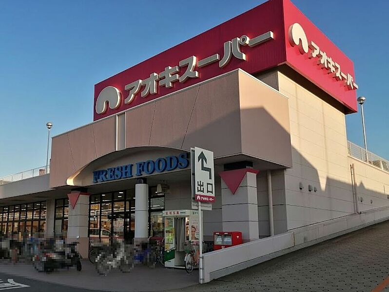 【買い物】アオキスーパー八田店