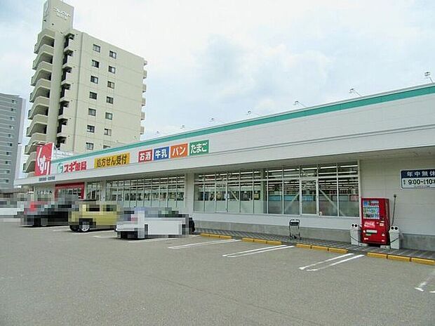 スギドラッグ稲沢奥田店