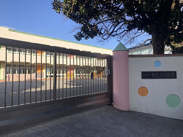 弥生台幼稚園　