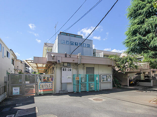 宮の下保育園(約710m)