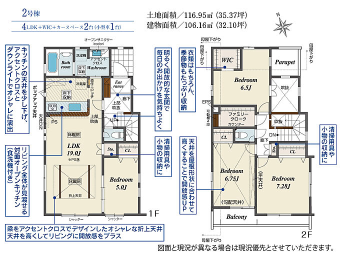 2号棟