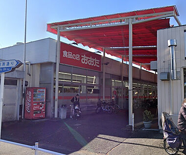 食品の店おおた日野神明店 420m