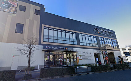 イオンフードスタイル日野駅前店 630m