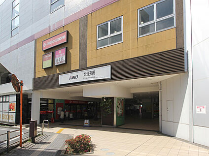 京王電鉄「北野」駅 2320m