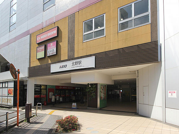 京王電鉄「北野」駅（約2,320m）