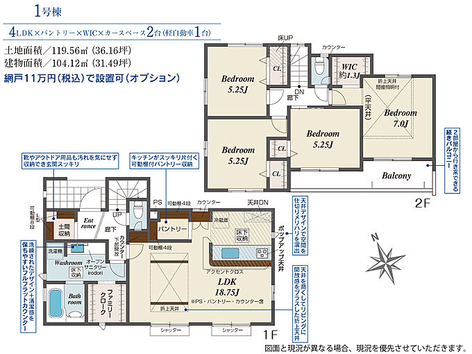 1号棟