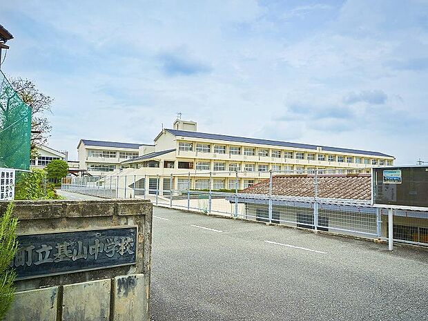 基山中学校(約130m)