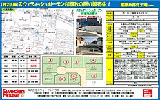 千葉県印西市草深2245：物件画像