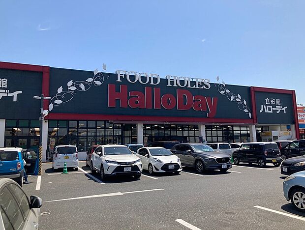 ハローデイ横代店（約550m）