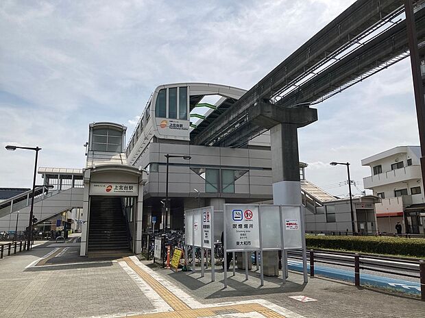 多摩都市モノレール 「上北台」駅（徒歩8分）
