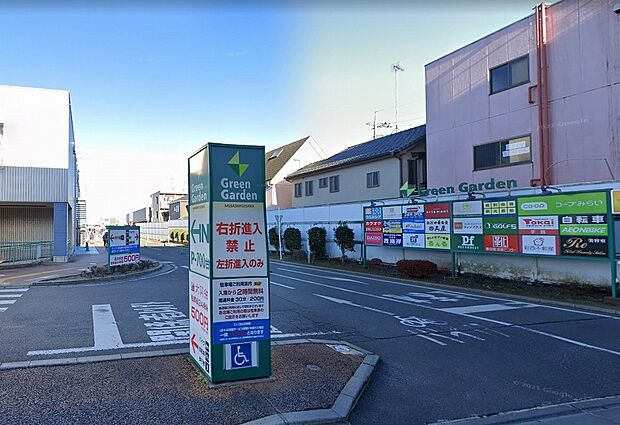 グリーンガーデン(約470m)