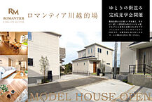 埼玉県川越市大字的場449-2他：物件画像