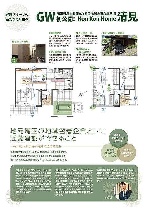 1号棟