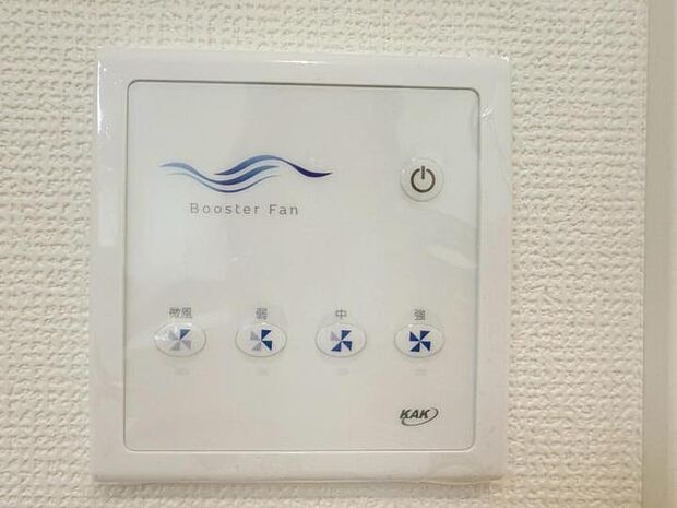 【ブースター循環ファン】室内温度を一定に保ち、湿度を抑えることができるブースター循環ファンです