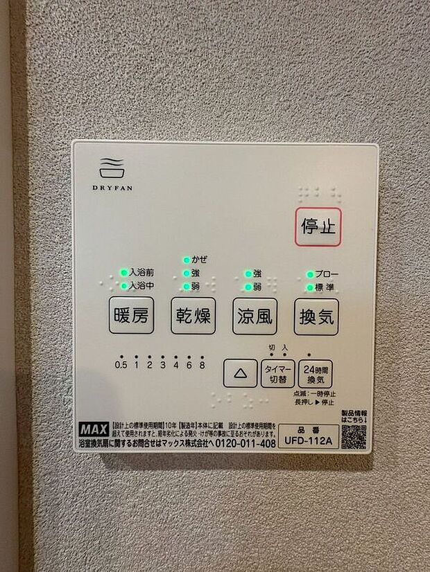 【その他】設備