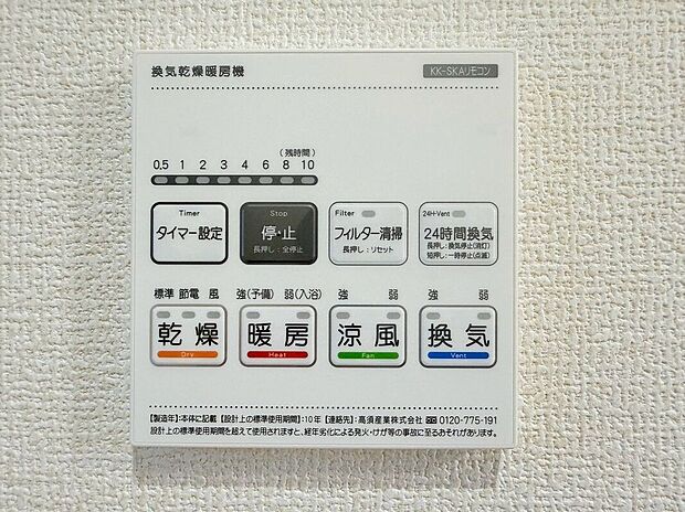 【その他】寒い冬のヒートショック対策、雨の日の洗濯乾燥、カビ防止と一年中快適を叶える浴室暖房乾燥機