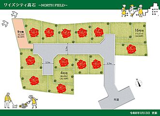 【即入居可】ワイズシティ高石～NORTH FIELD～ その他