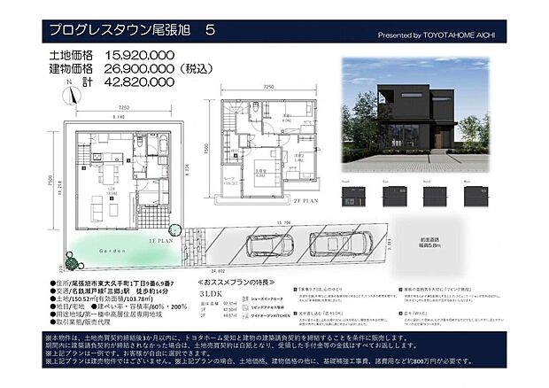 参考プラン(5号地)