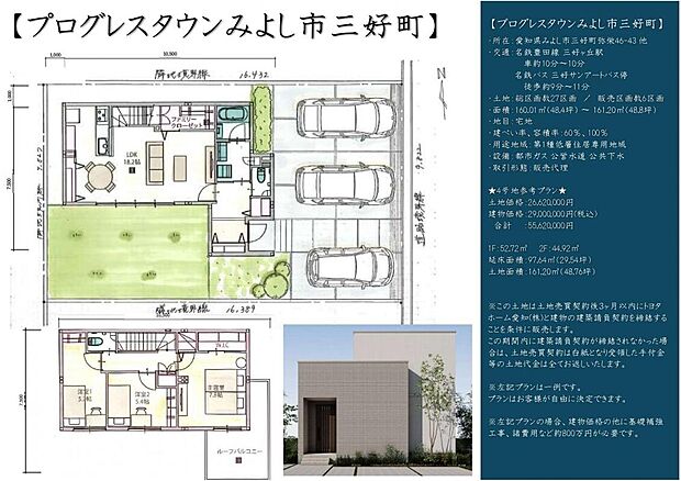 【【参考プラン 4号地】】シンプルで洗練された外観デザイン。リビング階段を採用し、家族の距離が近くなる間取りです。ファミリークローゼットやウォークインクローゼットなど、収納が充実し暮らす中で快適さを実感できるプランです。