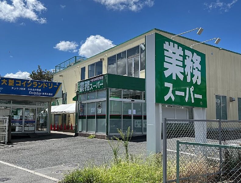 【買い物】業務スーパー練馬大泉店