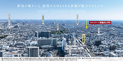 コモンステージ鴻巣氷川町