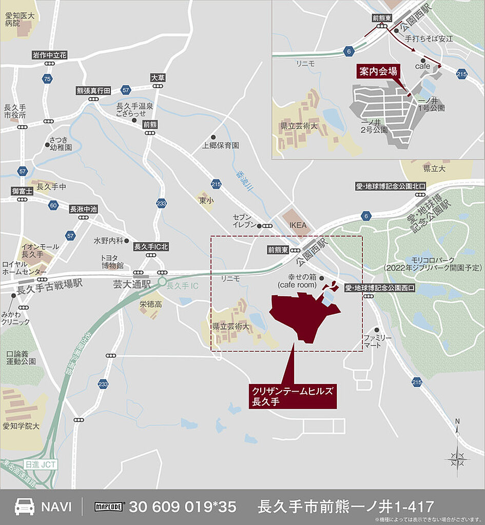 周辺環境 アクセス クリザンテームヒルズ長久手 愛知県長久手市前熊一ノ井1番公園西駅の新築一戸建て 物件番号 の物件詳細 ニフティ不動産