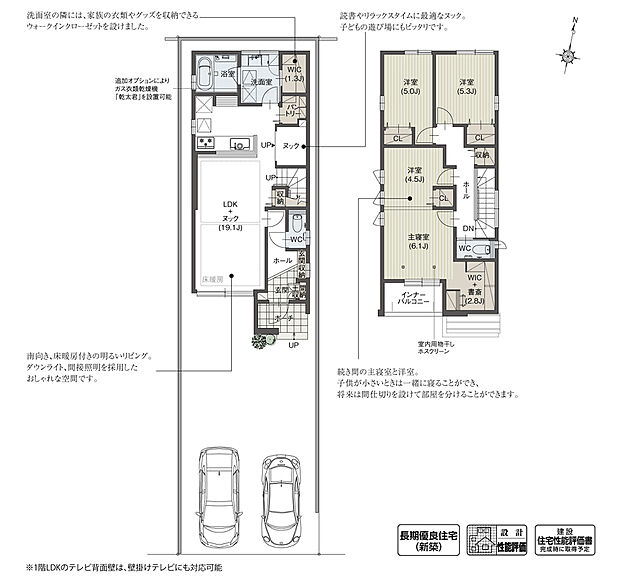 間取り図(1号棟)