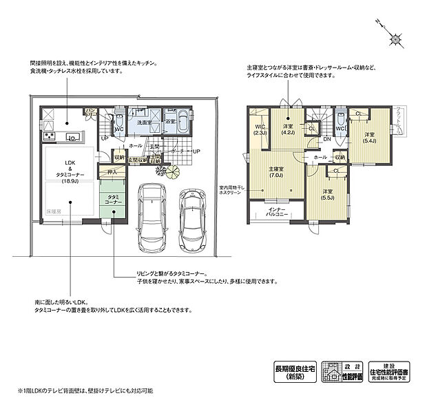 間取り図(1号棟)