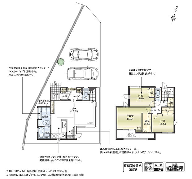 間取り図(8号棟)