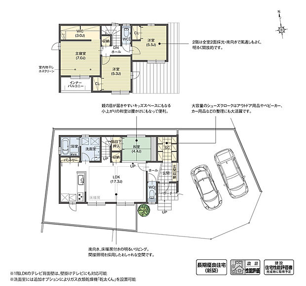 間取り図(1号棟)