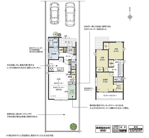 【3LDK】空間のアクセントに室内窓を設けました。スタディコーナーとタタミコーナーにつながりが生まれ、家族とのコミュニケーションが取りやすくなっています。タタミコーナーは小上がりになっており、腰掛けることもできます。

※設計性能評価取得済
