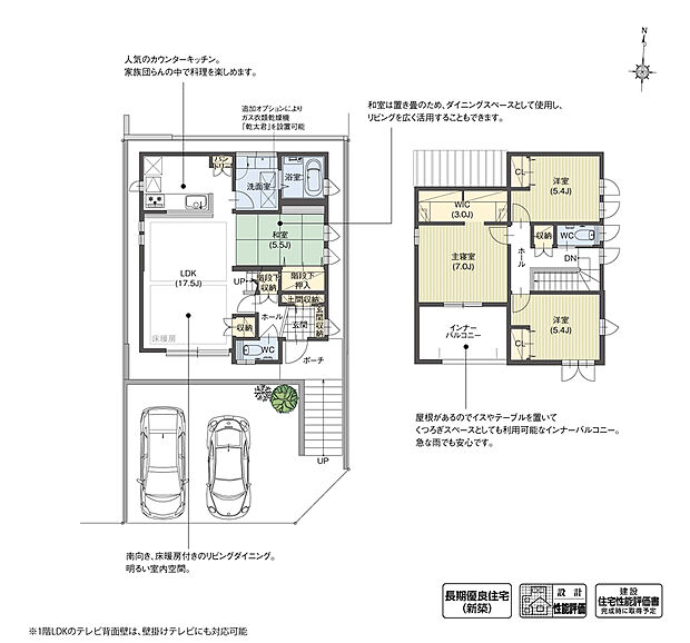 【4LDK】リビングの一角に置き畳を設け、和モダンな空間を演出しました。置き畳を自由に取り外して、お子様のお昼寝やワークスペース、趣味部屋など、多用途に活用できます。家族の成長に合わせて様々な使い方ができる、暮らしに寄り添った住まいです。

※設計性能評価取得済