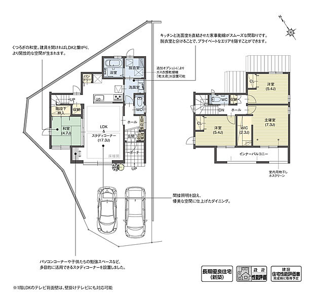 【4LDK】洗面室と脱衣室が分かれているため、家族の入浴時でも気兼ねなく洗面室を使用できるほか、来客時にはプライベート空間を隠すことも可能です。また洗面室はキッチンからも行き来できるようになっており、家事動線がスムーズになっています。
※設計性能評価取得済