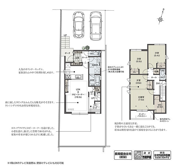 【4LDK】読書や勉強、テレワークなど、多様な使い方ができるホビーコーナーをLDKに計画しました。個室のような空間でありながらも、間仕切り窓から家族の存在を感じることができます。
※設計性能評価取得済
※外構費別