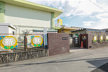 新林保育園 約940～1070m(徒歩約12～14分)