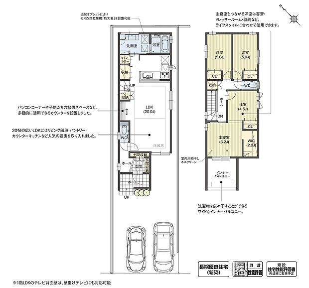 【4LDK】LDKに子どものリビング学習に最適なスタディコーナーを計画しました。キッチンから目の届く位置に計画しているため、料理をしながらでも勉強している様子を見守ることができます。
※設計性能評価取得済
