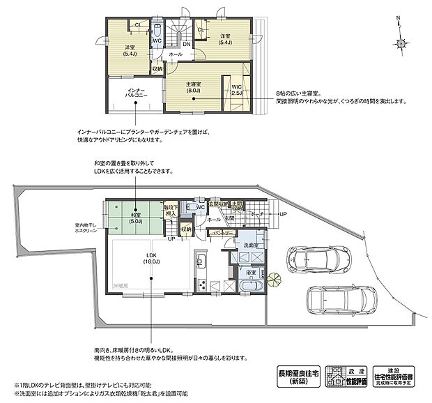 【4LDK】建物を取り込むように、南側と西側に庭を計画。リビングと続き間の和室は置き畳仕様となっており、畳を外せば庭と緩やかに繋がる大空間が広がります。暮らしに合わせて空間をフレキシブルに変えられる住まいです。
※設計性能評価取得済