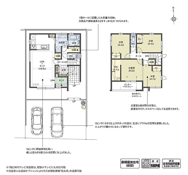 【4LDK】リビングに隣接したヌックにはカウンターを設置。子どもの学習や趣味を楽しむ場所として活躍します。また洗面室をキッチン横に配置し、ホールからも出入りできる回遊動線を採用。家事や身支度が楽になる住まいです。
※設計性能評価取得済
