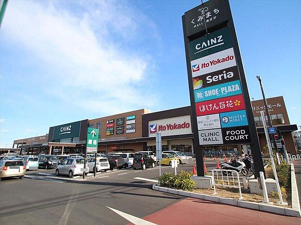 くみまちモールあさか