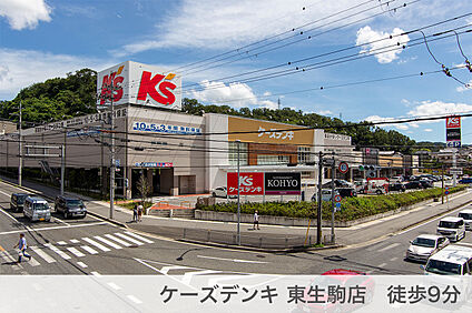 ケーズデンキ 東生駒店 700m(徒歩9分)