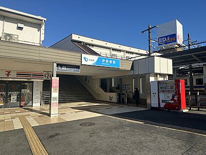 小田急小田原線「伊勢原」駅 現地から780m～830m。(徒歩10分～11分。)