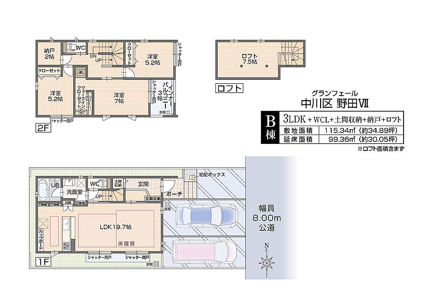 Ｂ棟間取図