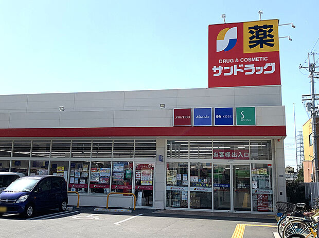 サンドラッグ 善根寺店(約640m)