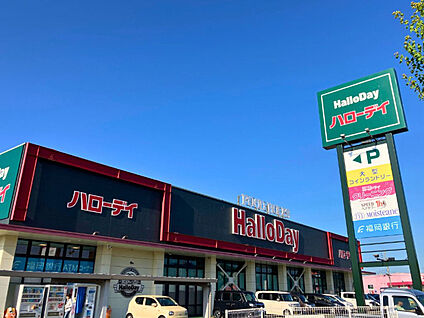 ハローデイ国分店 現地から1020m～1060m。(徒歩13分～14分。)